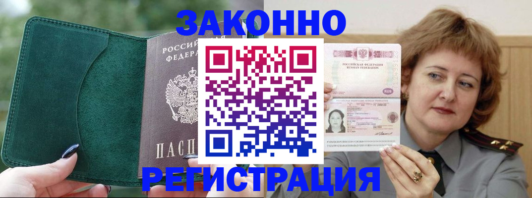 временная регистрация гарантия в Няндоме