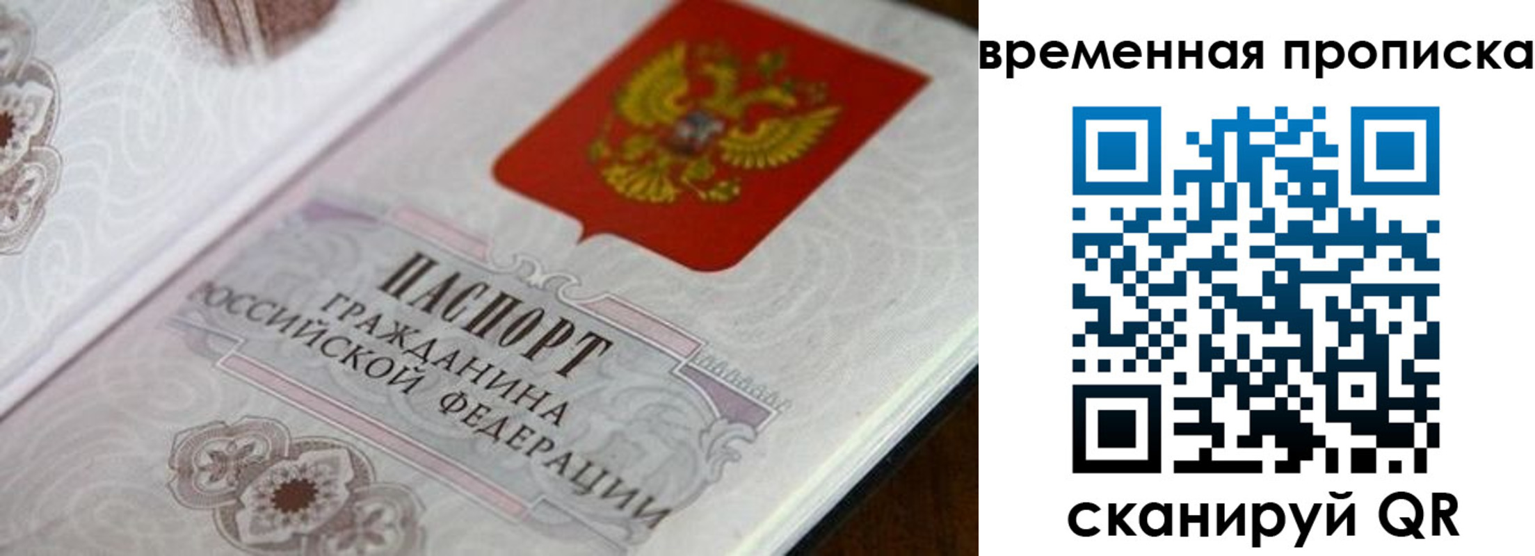 прописка от собственника в Няндоме