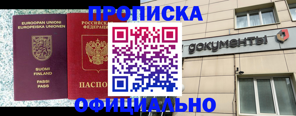 миграционный учет в Няндоме