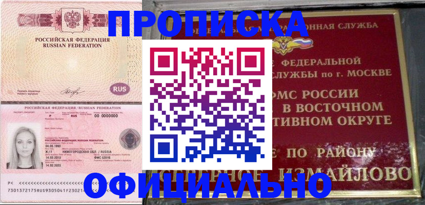 прописка регистрация в Няндоме