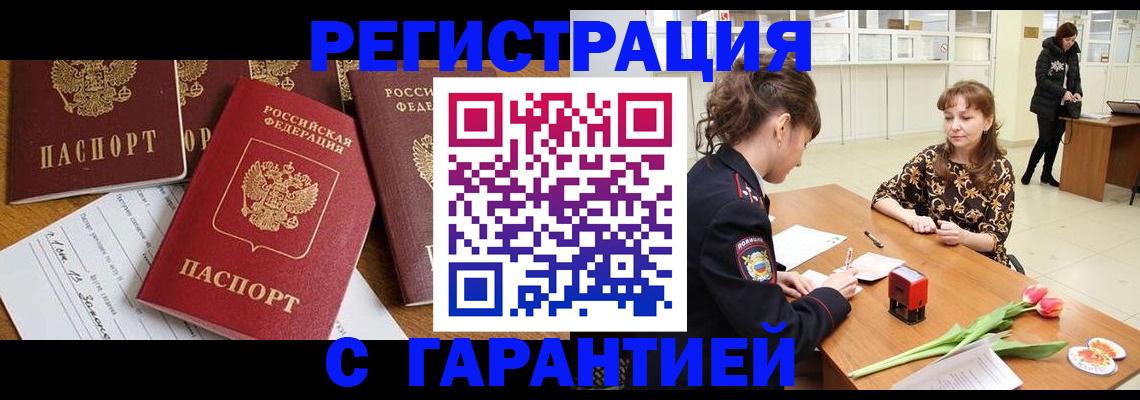 миграционный учет в Няндоме